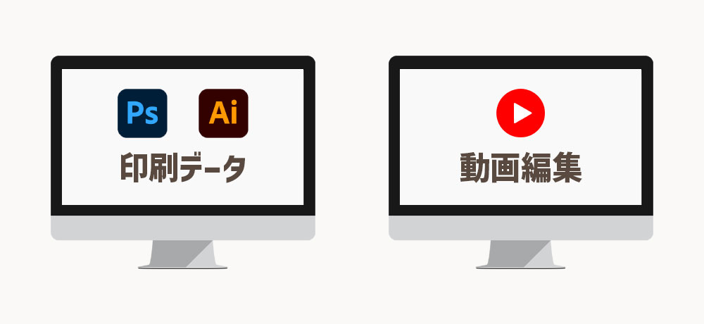 印刷物の制作や動画編集