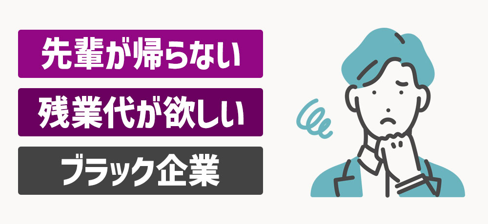 Webデザイナーの残業が多い企業の特徴