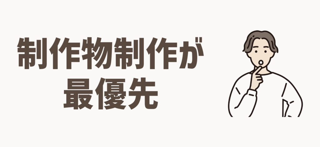 ポートフォリオを作る前に制作物を作ることが最優先